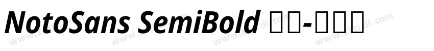NotoSans SemiBold 半粗字体转换